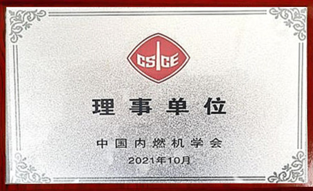 內燃機學會理事單位